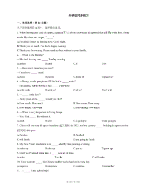 外研版八年級上 Module6 Unit3 Language in use 鞏固提升（Word版含答案）