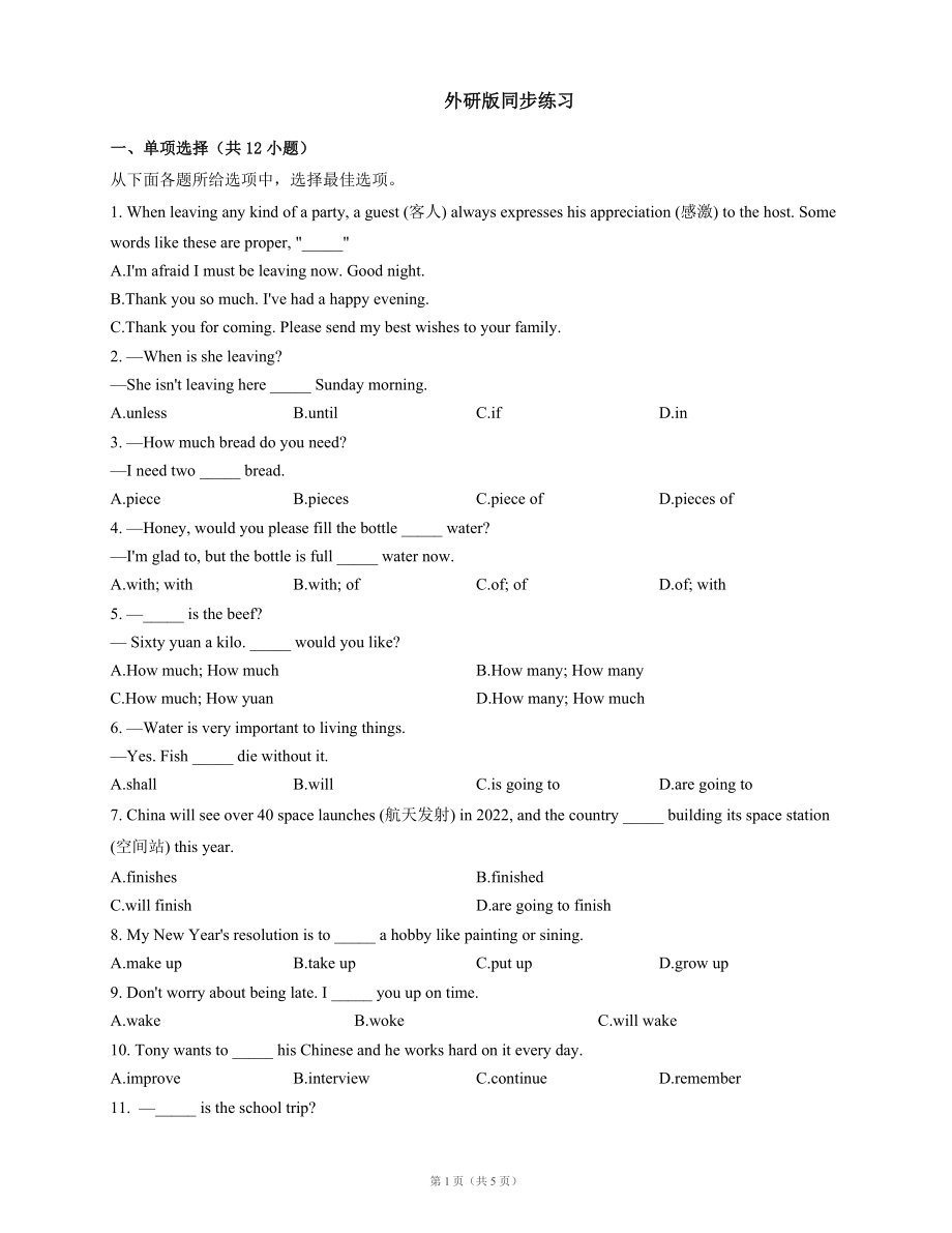 外研版八年級(jí)上 Module6 Unit3 Language in use 鞏固提升（Word版含答案）_第1頁(yè)