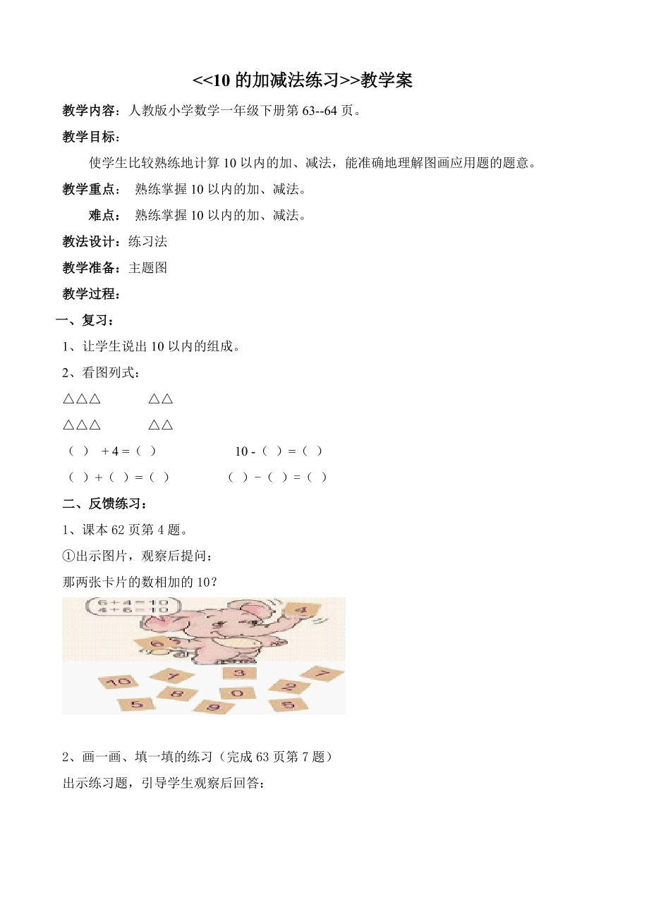 第五单元教学案5_第1页