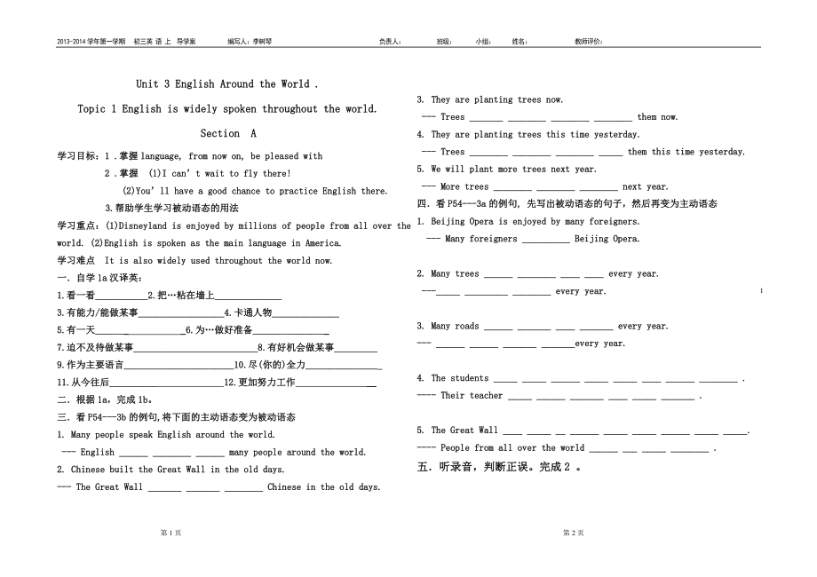 仁愛版 九年級上 unit 3 topic 1學(xué)案_第1頁