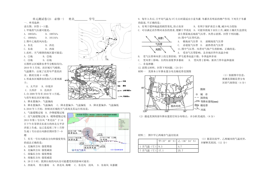 試卷形式試卷21_第1頁