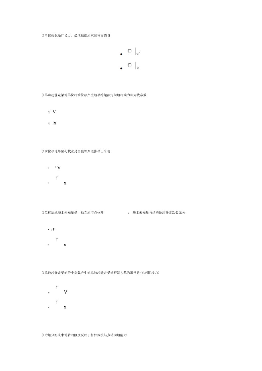 建筑力学形成性考核_第1页