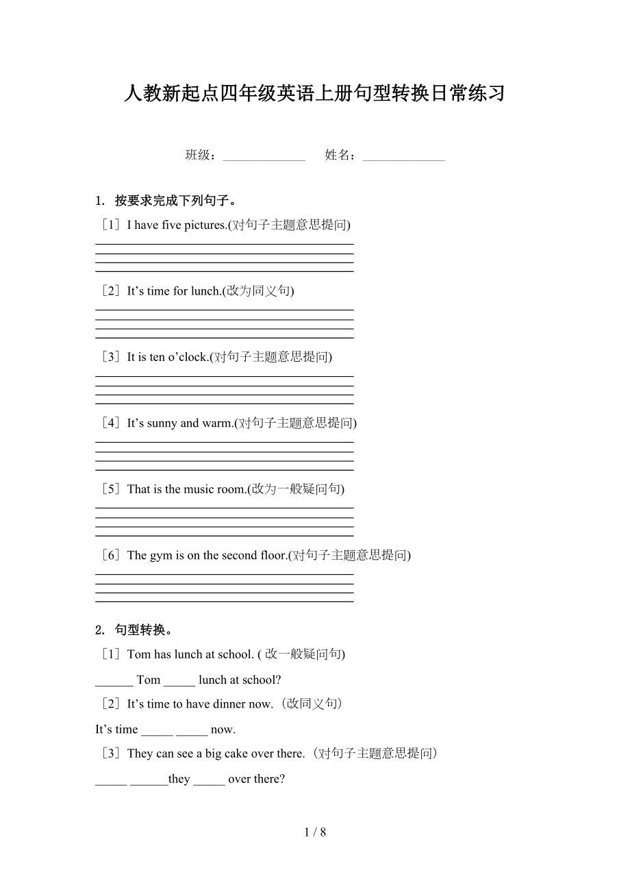 人教新起点四年级英语上册句型转换日常练习_第1页