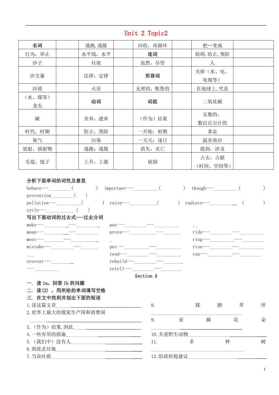 九年級英語上 Unit2 Topic2 ABCD學(xué)案(無答案)仁愛版_第1頁