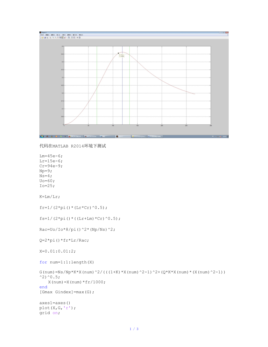 LLC直流增益与频率关系曲线绘制MATLAB代码参考模板_第1页