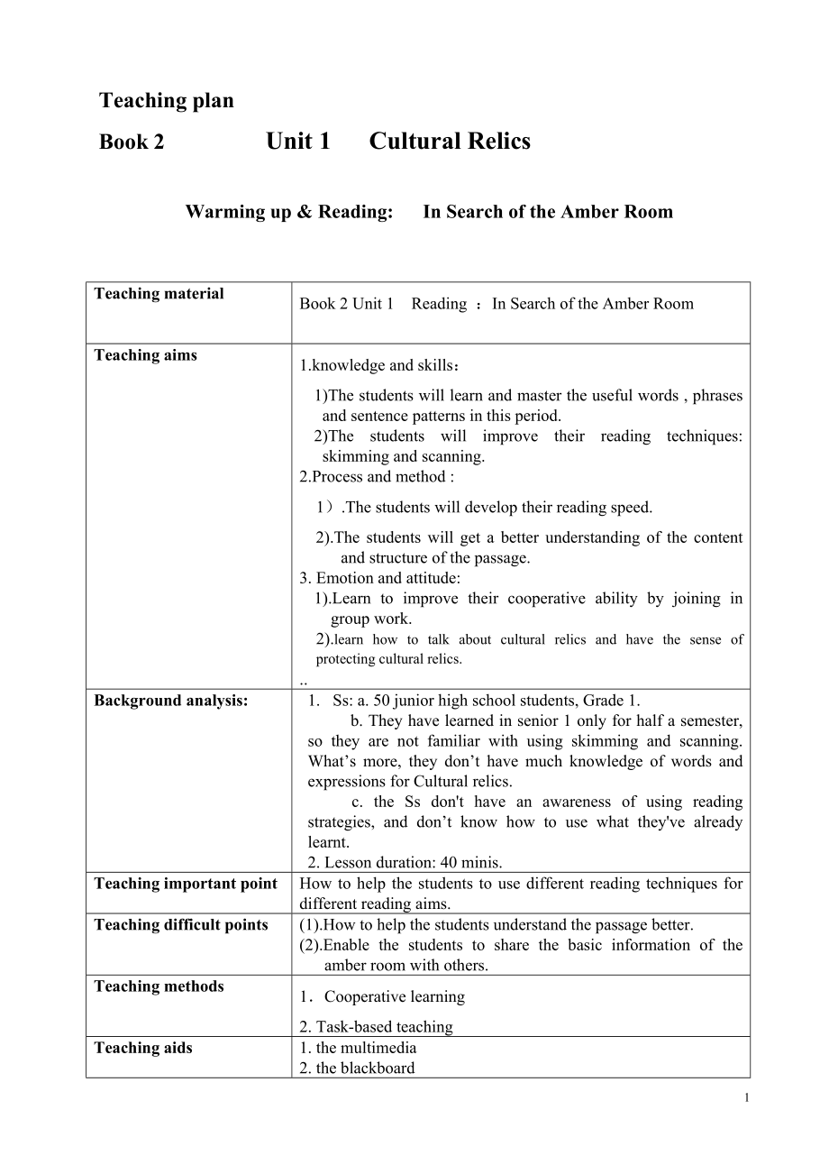 Book 2 Unit 1 Reading teaching plan教案_第1頁