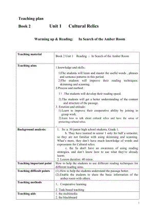 Book 2 Unit 1 Reading teaching plan教案