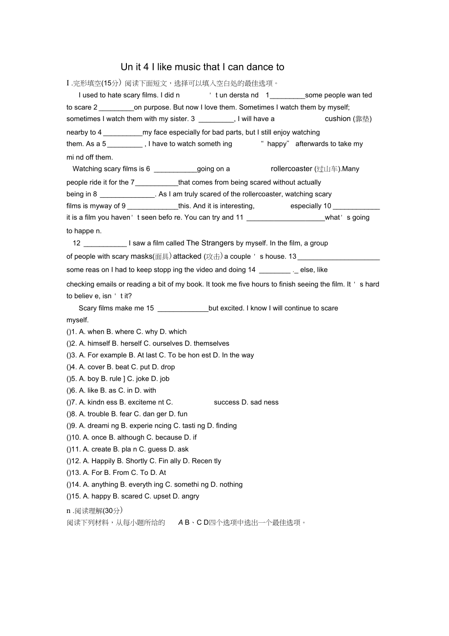 九年级英语全册Unit4IlikemusicthatIcandanceto测试题_第1页