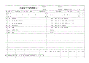 前鋼板彈簧吊耳機械加工工藝過程卡片