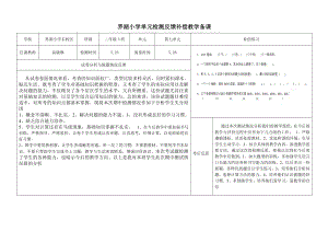 數(shù)學(xué)二年級(jí)下冊(cè)第七單元 試卷分析