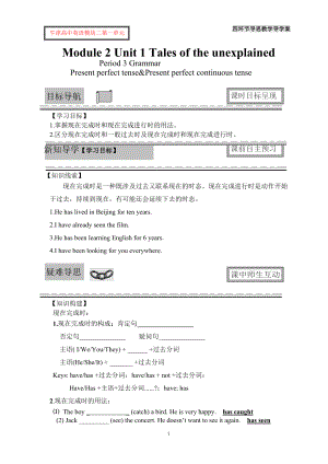 M2U1 grammar(教師版) 2