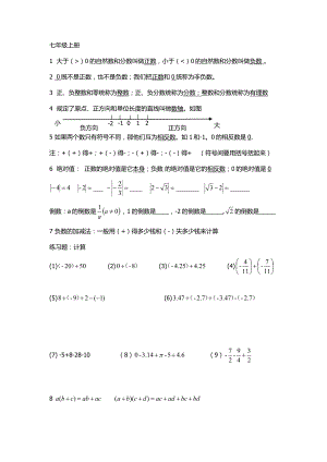 湘教版7到9年级所有定理公式