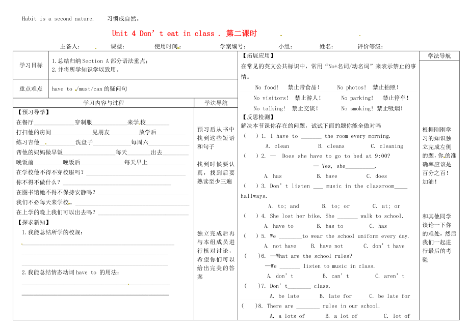 黑龙江省建三江七星农场第二中学七年级英语下册Unit4Donrsquoteatinclassperiod2导学案无答案新版人教新目标版_第1页