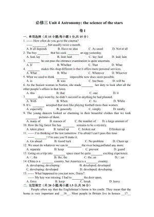 必修三Unit 4 Astronomy the science of the stars