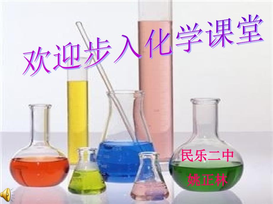 根据化学方程式的计算_第1页