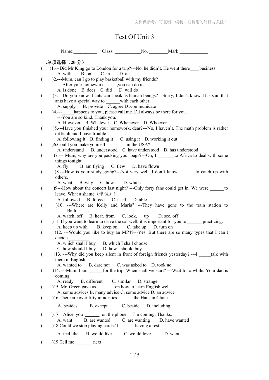 仁爱版九年级英语上册第三次月考试卷_第1页