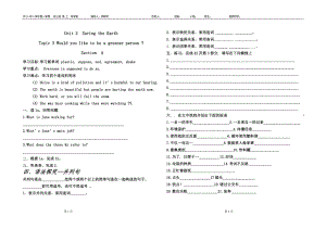 九年級(jí)上 仁愛(ài)版 unit 2 topic 3 學(xué)案