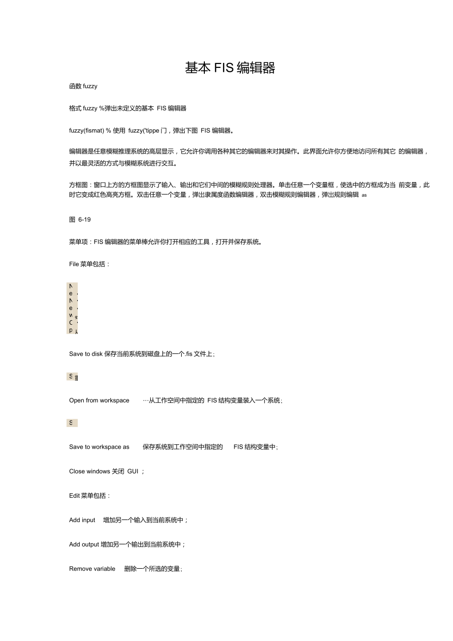 基本FIS编辑器MATLAB模糊逻辑工具箱函数_第1页