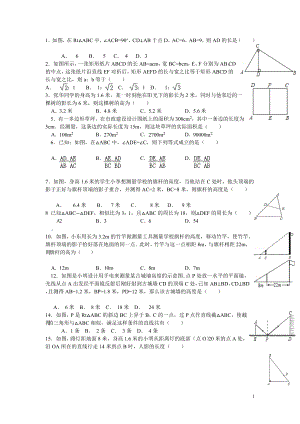 【單元測驗】第4章_相似三角形(包含答案和解析)