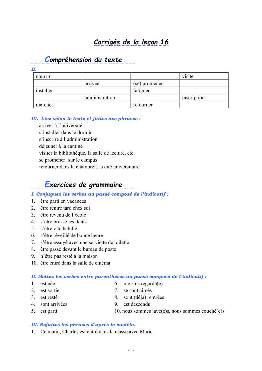 法语综合教程1答案-第16课_第1页