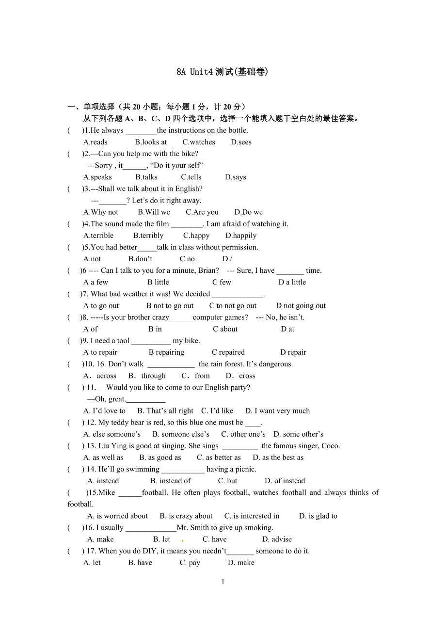 牛津譯林版英語8A Unit4單元試卷含答案_第1頁