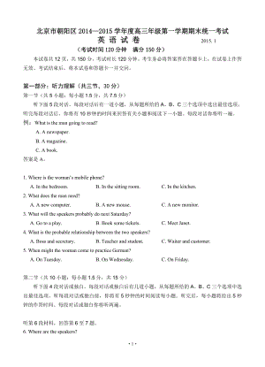 北京市朝阳区第一学期期末考试高三英语及答案