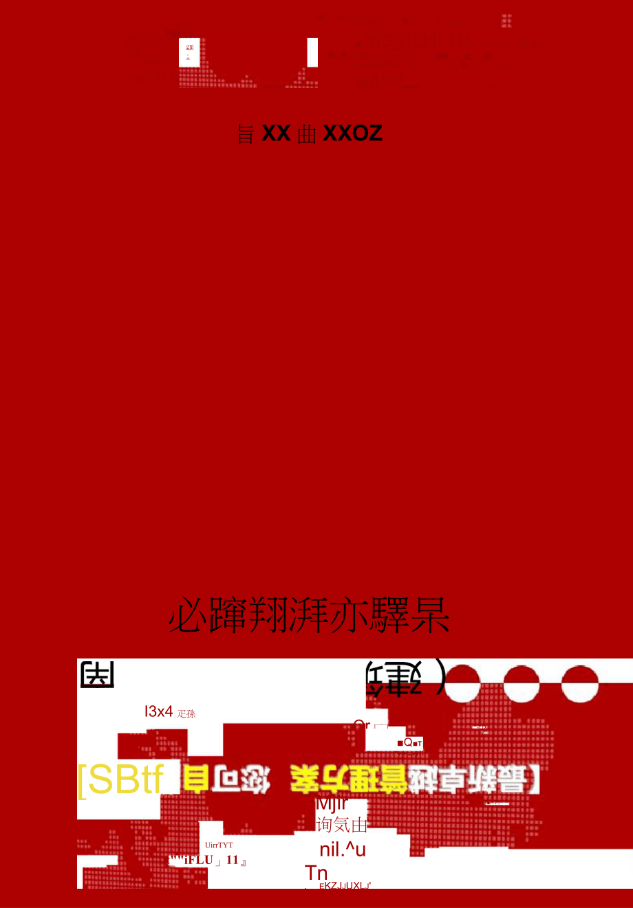 2020年(建筑工程管理)海南省建筑业中长期发展规划(—)_第1页