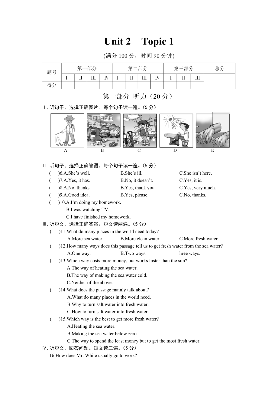 仁愛英語九年級上冊Unit2 Topic1練習題及答案解析_第1頁