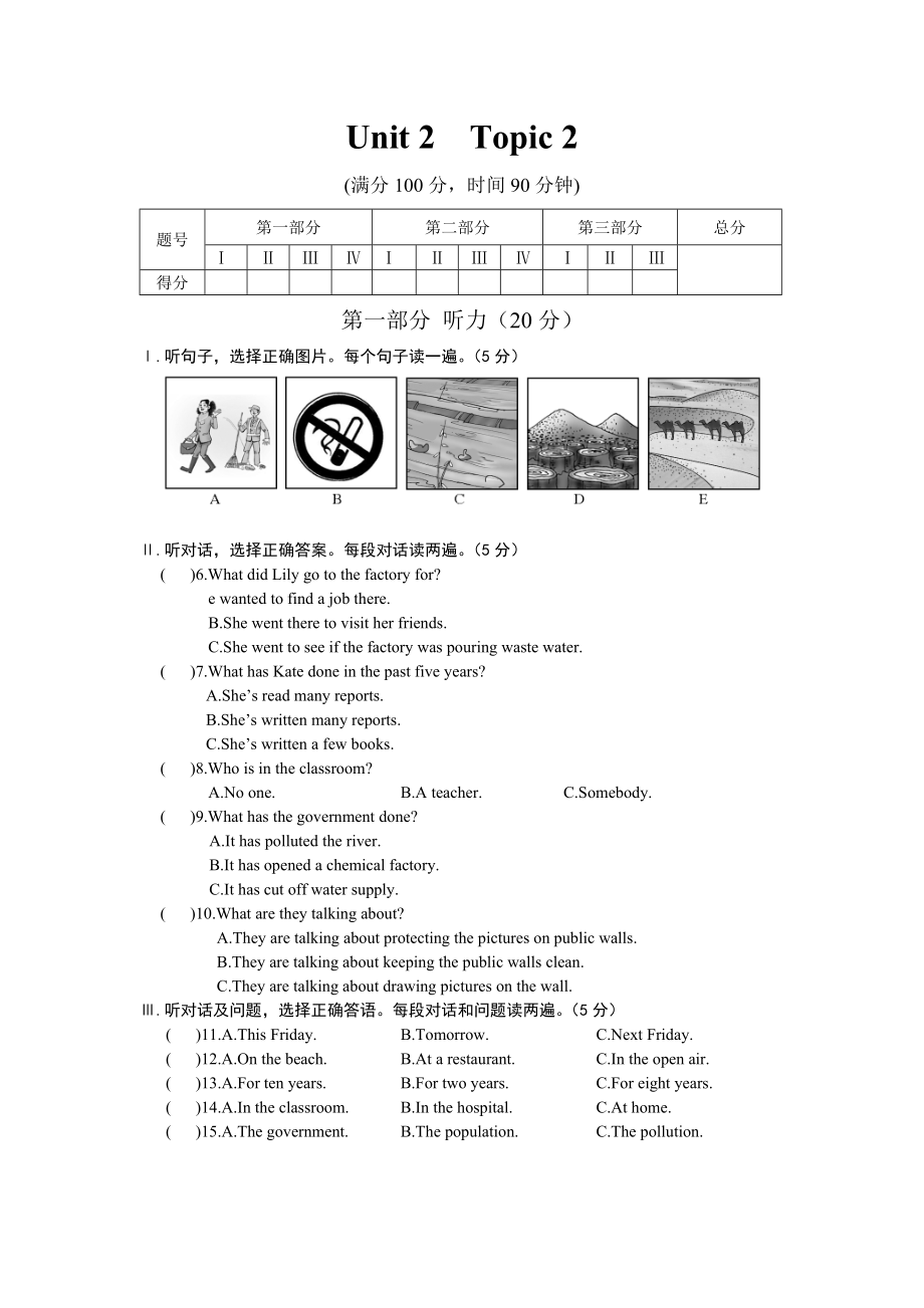 仁愛英語九年級上冊Unit2 Topic2練習(xí)題及答案解析_第1頁