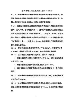 精品资料2022年收藏的材料上海住房和城乡建设管理委员会