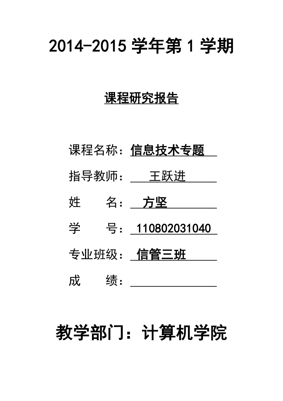 RFID技术在智能物流中的应用研究_第1页