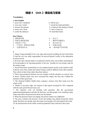 精讀4 Unit 2 課后練習(xí)答案