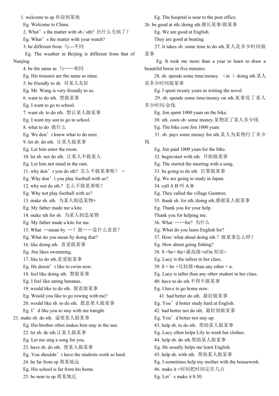 河南省2014中招考试词汇和主要试题_第1页