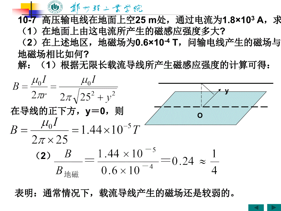 第十章作业_第1页