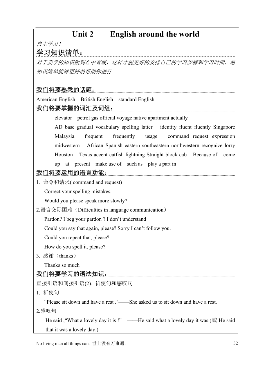 必修一unit2English around the world學(xué)案_第1頁