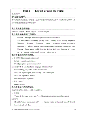 必修一unit2English around the world學案