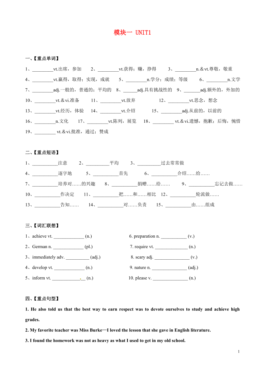 Unit1 School life 譯林牛津版必修_第1頁