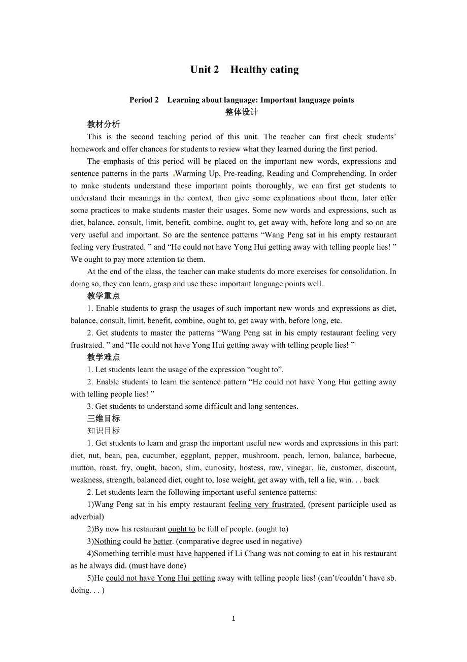 必修三Unit 2 Healthy eating Period 2 Learning about language Important language points_第1頁