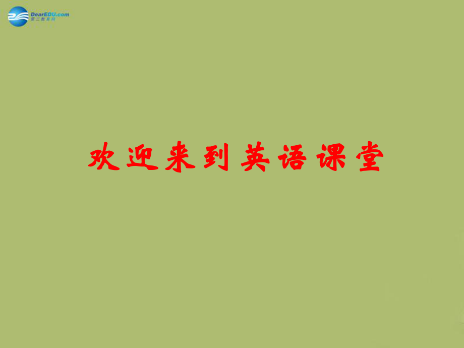 七年級英語下冊 Unit 2 I’ll help to clean up the city parks Section A (1a-2d)課件_第1頁