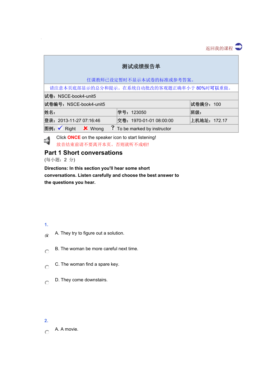 新标准大学英语视听说 book4 unit5 NSCE_第1页