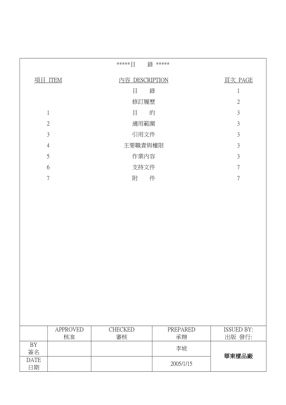 拉丝机结构及其工作原理_第1页