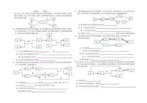 拓展性課題 物質的分類6