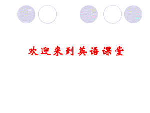 七年級(jí)英語(yǔ)八年級(jí)英語(yǔ)上冊(cè) Unit 1 Where did you go on vacation Period 3 Section B（1a-2e）課件