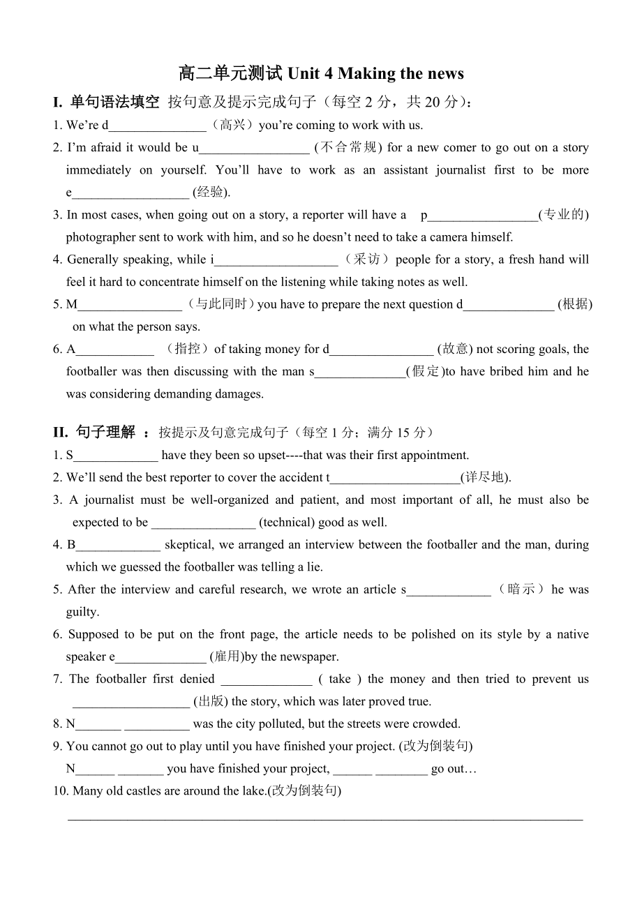 必修五Unit 4 單元測(cè)試及 答案_第1頁(yè)