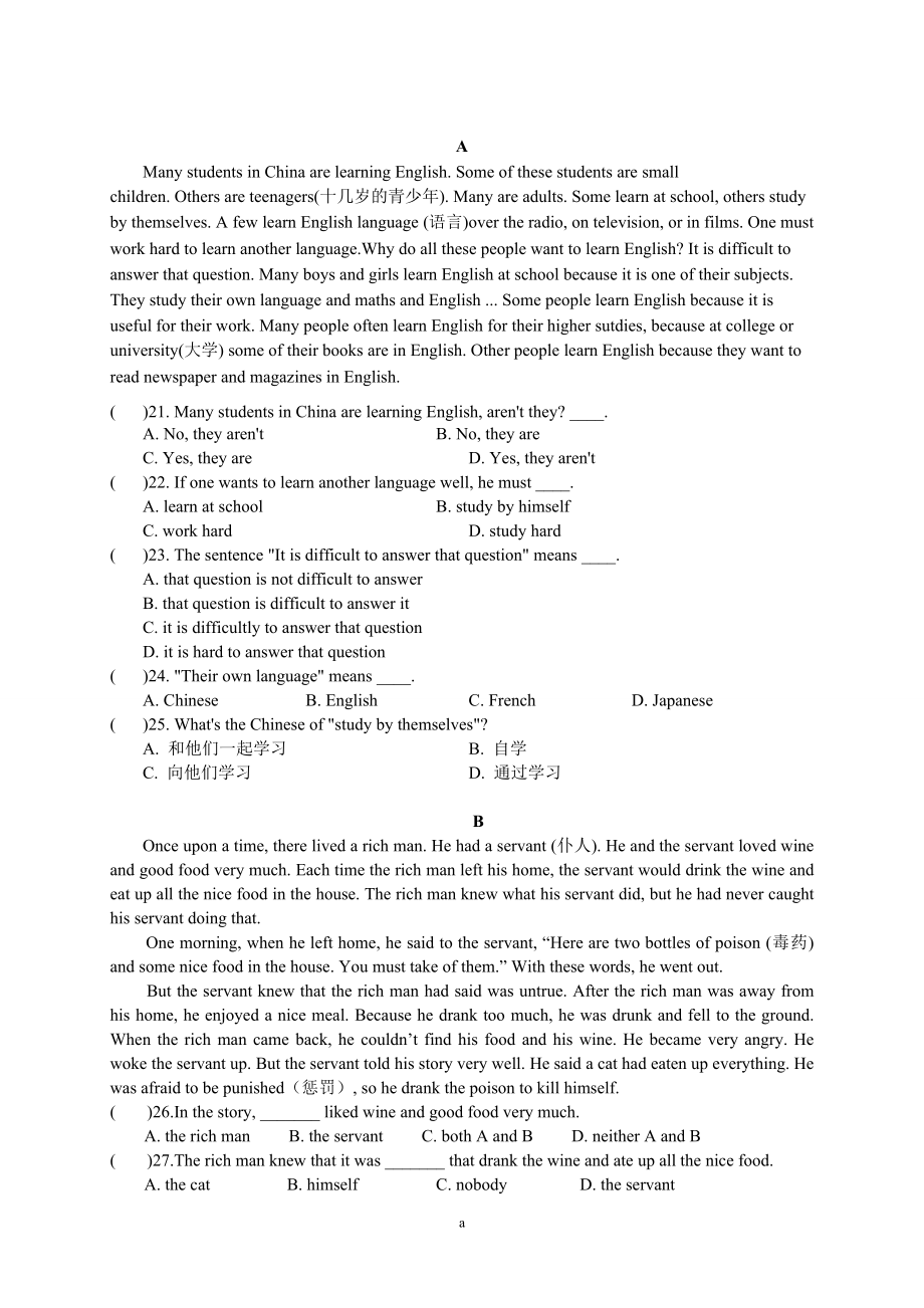 初中英语完形填空和阅读理解30篇附详细答案解析_第1页