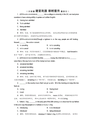 2019屆高考英語一輪復習練習語法部分 3 隨堂鞏固