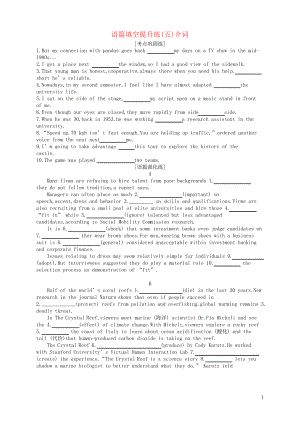 2019高考英語大二輪復(fù)習(xí) 專題四 語篇填空提升練5 介詞(考試專用)