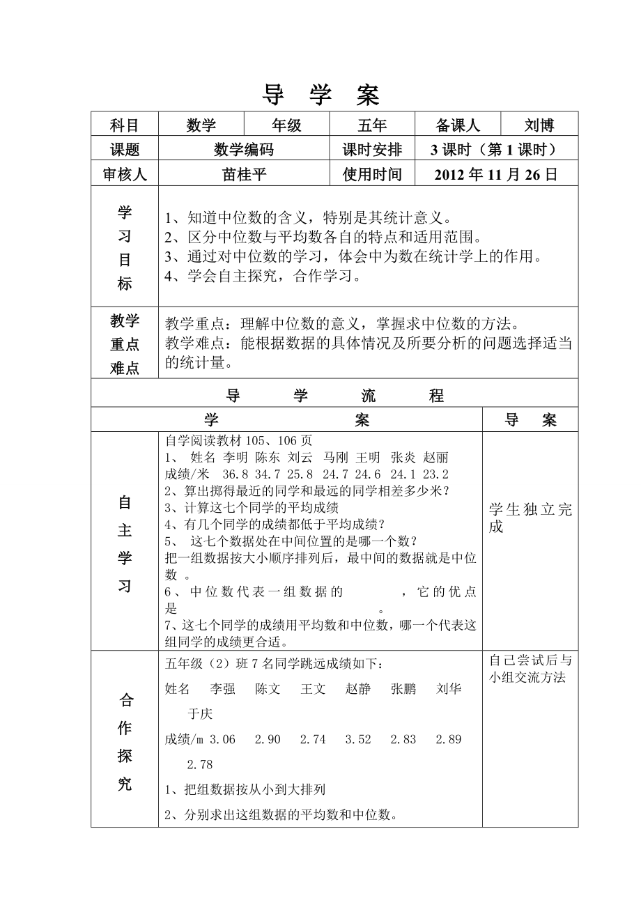 数学广角1_第1页