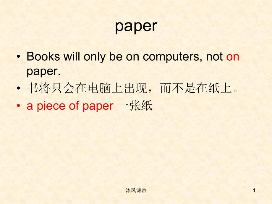 新版人教版英語(yǔ)八年級(jí)上冊(cè)Unit 7 單詞講解 PPT（谷風(fēng)講課）_第1頁(yè)