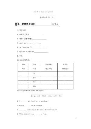 2019七年級(jí)英語(yǔ)上冊(cè) Unit 3 Is this your pencil Section B(2a-2c)同步練習(xí)